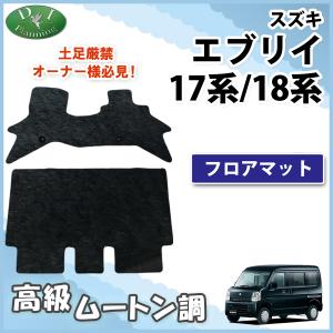 エブリイワゴン スズキ エブリイ 17系 18系 エブリイバン DA17V DA18V