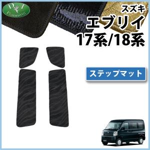 エブリイワゴン スズキ エブリイ 17系 18系 エブリイバン DA17V DA18V