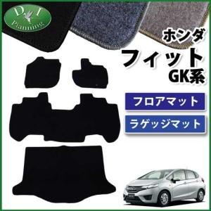 ホンダ フィット FIT GK3 GK4 GK5 フィットハイブリッド GP5 フロアマット& ラゲージマット DX セット カーマット トランクシート パーツ｜diplanning