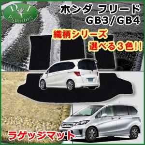 ホンダ フリード専用トランクトレイ H28/9〜R6/6（トランクマット