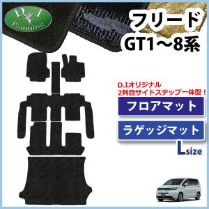 ホンダ FREED フリード 純正 フロアマット 1台分 プレミアム