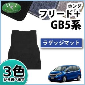 ホンダ フリード専用トランクトレイ H28/9〜R6/6（トランクマット
