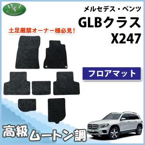 Mercedes-Benz（メルセデス・ベンツ） メルセデス ベンツ GLBクラス