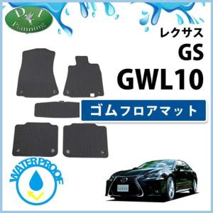 【新品未使用】レクサス GS 10系 AWL10 GWL10 ラゲッジマット トランクマット トランクシートカバー フロアマット カーマット 自動車マット パーツ 社外新品　jqln1 レクサス GS 10系 AWL10 GWL10 ラゲッジマット トランクマット