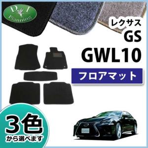 レクサス GS 10系 AWL10 GWL10 ラゲッジマット トランクマット