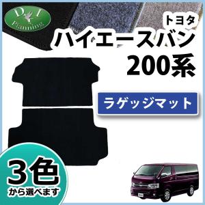 【一応新車外し】200系ハイエース スーパーGL 純正デッキマット 宅配不可 ハイエース トヨタ ハイエースバン スーパーGL DX 200系 フロアマット