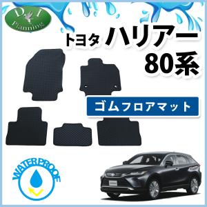 トヨタ（TOYOTA） ハリアー80系 トヨタ純正 3Dレザー調フロアマット 一