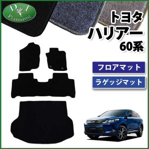 ハリアー フロアマットロイヤルタイプ トヨタ純正部品 パーツ