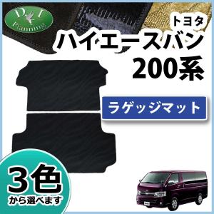 新車外し 200系ハイエース  純正フロアマット スーパーGL 新車外し 美品】トヨタ 200 ハイエース 純正 リア フロアカーペット