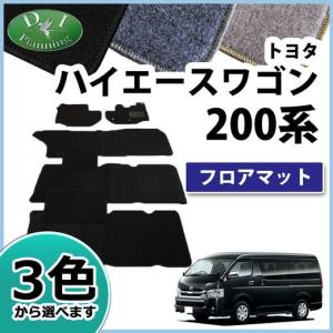トヨタ ハイエースコミューター フロアマット ゴムマット 平成29年1月