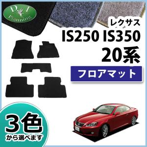 レクサス GS 10系 AWL10 GWL10 ラゲッジマット トランクマット 織柄