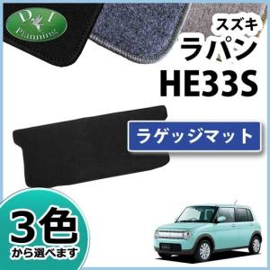 ラパン SUZUKI スズキ 純正 ラゲッジマット 立体Lapinマーク付 99150
