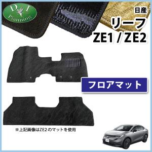 リーフ マッドガード 日産純正部品 パーツ オプション : スズキ