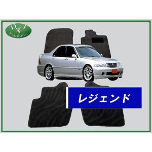 ホンダ レジェンド  フロアマット カーマット 織柄 社外新品