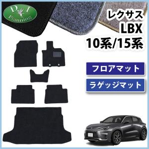 LBX ラゲージソフトトレイ レクサス純正部品 MAYH10 15 パーツ