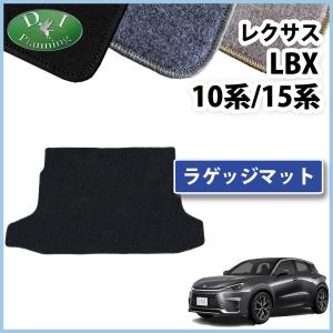 レクサス（LEXUS） レクサス純正 ラゲージマット レクサスLBX