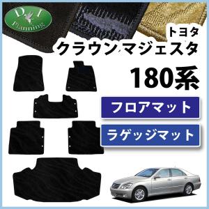 トヨタ クラウンマジェスタ UZS186 UZS187 フロアマット&トランクマット 織柄シリーズ セット 社外新品｜diplanning