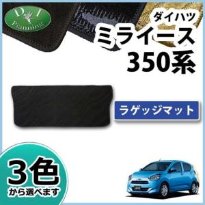 ダイハツ（DAIHATSU） 新型 ミライース LA350S ピクシスエポック