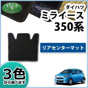 ダイハツ（DAIHATSU） 新型 ミライース LA350S ピクシスエポック