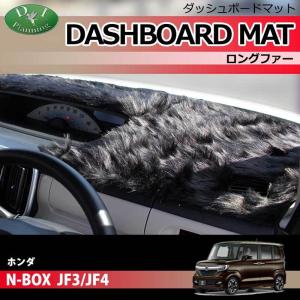 【受注生産】ホンダ N-BOX NBOXカスタム JF3 JF4 ダッシュボードマット クロス横ダイヤ 受注生産 ダッシュマット ダッシュボードカバー カー用品 パーツ N-BOX ホンダ NBOXカスタム JF3 JF4 ダッシュボードマット クロス横