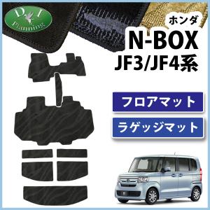 N-BOX ホンダ NBOX NBOXカスタム Nボックス JF3 JF4 フロアマット