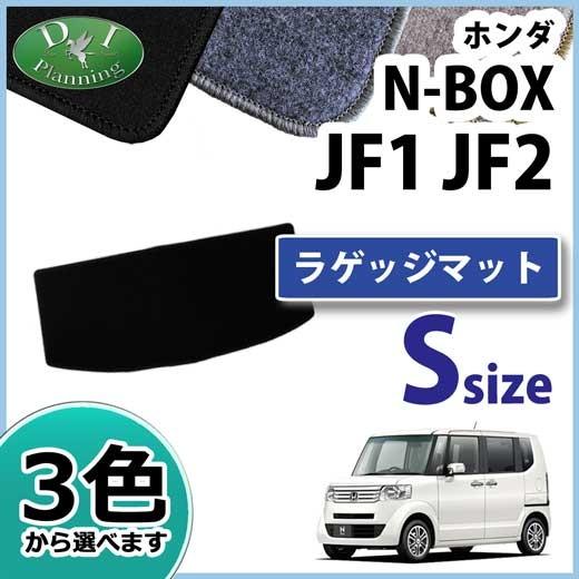 ホンダ N BOX NBOX Nボックス JF1 JF2 ショートラゲッジマット トランクマット D...