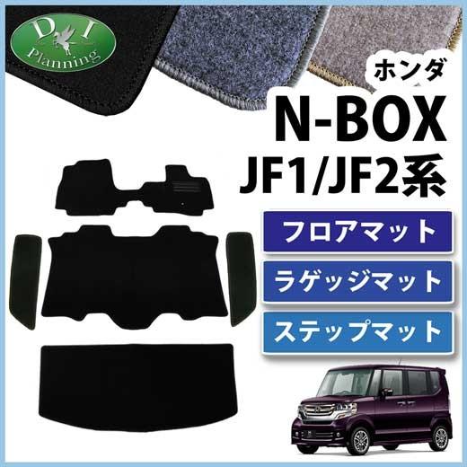 ホンダ NBOX N BOX JF1 JF2 フロアマット&amp;ステップマット&amp;ショートラゲッジマット ...