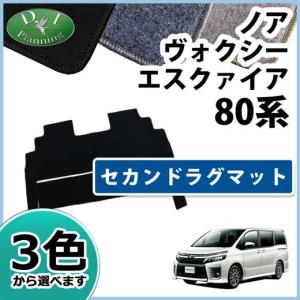 ヴォクシー トヨタ ノア 80系 ZRR80W ドアハンドルカバー アウター