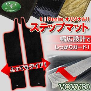 ヴォクシー トヨタ ノア 80系 ZRR80W ドアハンドルカバー アウター
