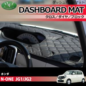 ソニカ SONICA ダッシュボードマット ダッシュマット 車種別専用設計