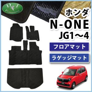 ホンダ N-ONE NONE エヌワン JG1 JG2 JG3 JG4 オリジナル プレミアム ツアラー ＲＳ フロアマット ＆ ラゲッジマット セット 織柄Ｓ 社外新品 カー用品 パーツ｜diplanning