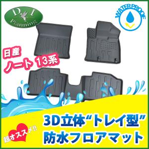 ノート ノート/NOTE E13：純正 ラゲッジカーペット（ブルー 2WD