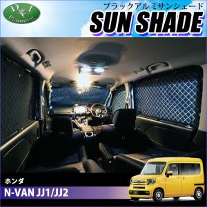 ホンダ N-VAN専用 ハイパー天井防音断熱キット JJ1/JJ2 Nバン : AB