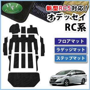 ステップ ワゴン HONDA ホンダ 純正 フロアカーペットマット 