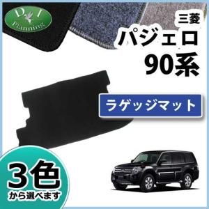 三菱 パジェロ V90系 7人乗り用 ラゲッジマット トランクマット DXシリーズ 社外新品｜diplanning