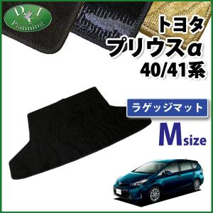 プリウス トヨタ プリウスα ZVW40W 7人乗り ZVW41W 5人乗り 高機能 