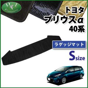 値下げしました‼️プリウスα（7人乗り）専用ラゲッジフラットブロック Levolva（レヴォルヴァ） プリウスα 40系 ZVW40W 7人乗り 専用