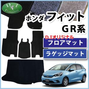【新品未使用】ホンダ 新型フィット FIT GR1 GR2 GR3 GR4 GR5 GR6 GR7 GR8 GS4 GS5 GS6 GS7 フロアマット ＆ ドアバイザー カーマット フロアシートカバー サイドバイザー フロアカーペット　kmmhn フィット ホンダ 新型フィット FIT GR1 GR2 GR3 GR4 GR5 GR6 GR7 GR8