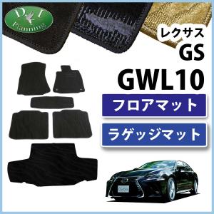 レクサス（LEXUS） レクサス純正 トランクマット (カーペットタイプ