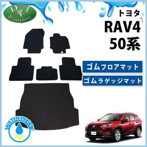 RAV4 トヨタ ラブ4 ラブフォー MXAA52 MXAA54 ハイブリッド AXAH52 