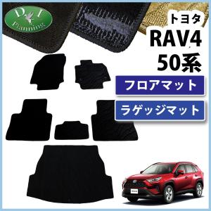 RAV4 TOYOTA純正 RAV4 50系 フロアマット（デラックスタイプ） MXAA54