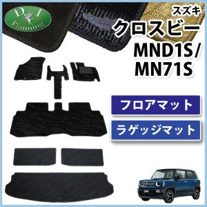 クロスビー フロアマット（トレー） 「スズキ純正用品」クロスビー