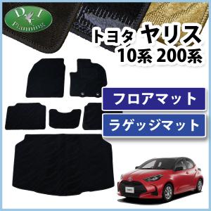 トヨタヤリス YARIS KSP210 MXPA10 ハイブリット車 MXPH10 フロアマット ＆ ラゲージマット 織柄Ｓ カーマット フロアーマット 自動車マット フロアシートカバー｜diplanning