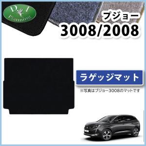 プジョー2008（ドアバイザー）｜外装パーツ｜自動車 | 車、バイク