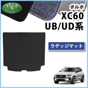 ボルボ（VOLVO） V60 ZB系 トランクマット ラゲッジマット ◇ カーボン