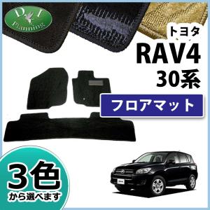 トヨタ ＲＡＶ４ ラブフォー ラブ4 CA31W ACA36W フロアマット カーマット 織柄シリーズ 社外新品｜diplanning