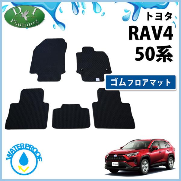 トヨタ RAV4 ラブ４ ラブフォー MXAA52 MXAA54 ハイブリッド AXAH52 AXA...