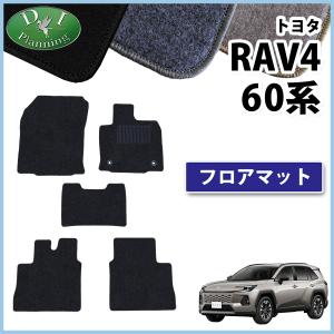 トヨタ RAV4 純正フロアマット 1台分 2025年10月〜 AXAN64 デラックス