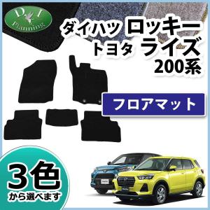 ダイハツ（DAIHATSU） ロッキー A200S A210S ライズ A200A A210A