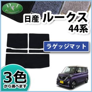 日産（NISSAN） ルークス/ROOX B44/45/47/48A 前期：純正 ラゲッジ